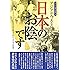 アジアが今あるのは日本のお陰です―スリランカの人々が語る歴史に於ける日本の役割 (シリーズ日本人の誇り)