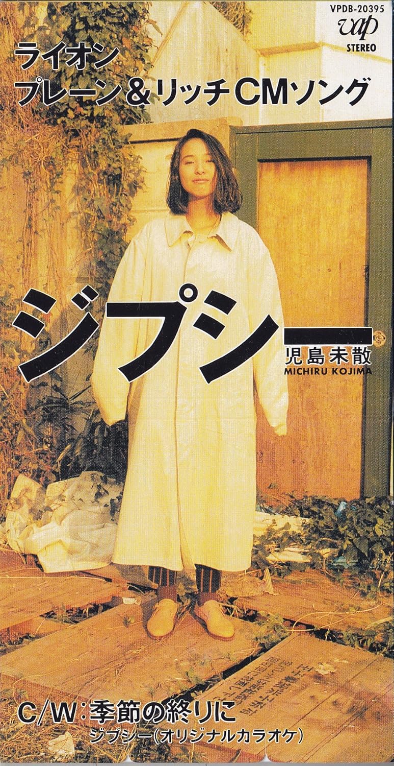 ジプシー Amazon Com Music