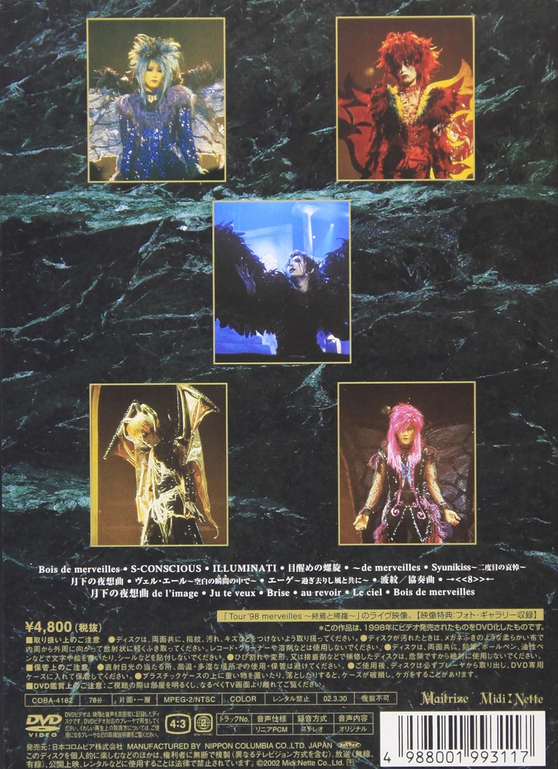 Malice Mizer Merveilles 終焉と帰趨 L Espace Dvd Amazon Co Uk Dvd Blu Ray Malice Mizer Merveilles 終焉と帰趨 L Espace Dvd Amazon Co Uk Dvd Blu Ray