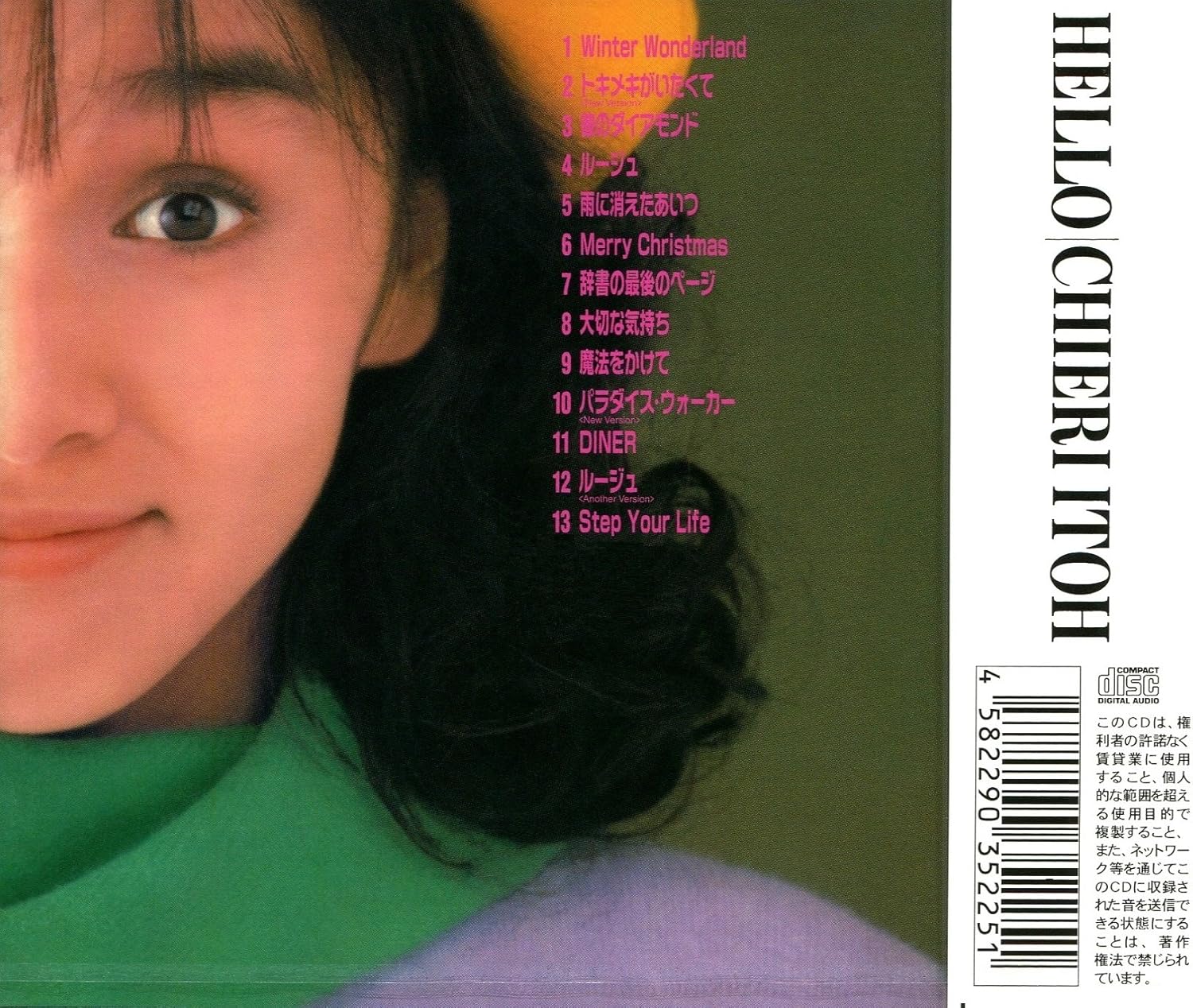 Amazon 伊藤智恵理 ハロー 3 伊藤智恵理 J Pop 音楽