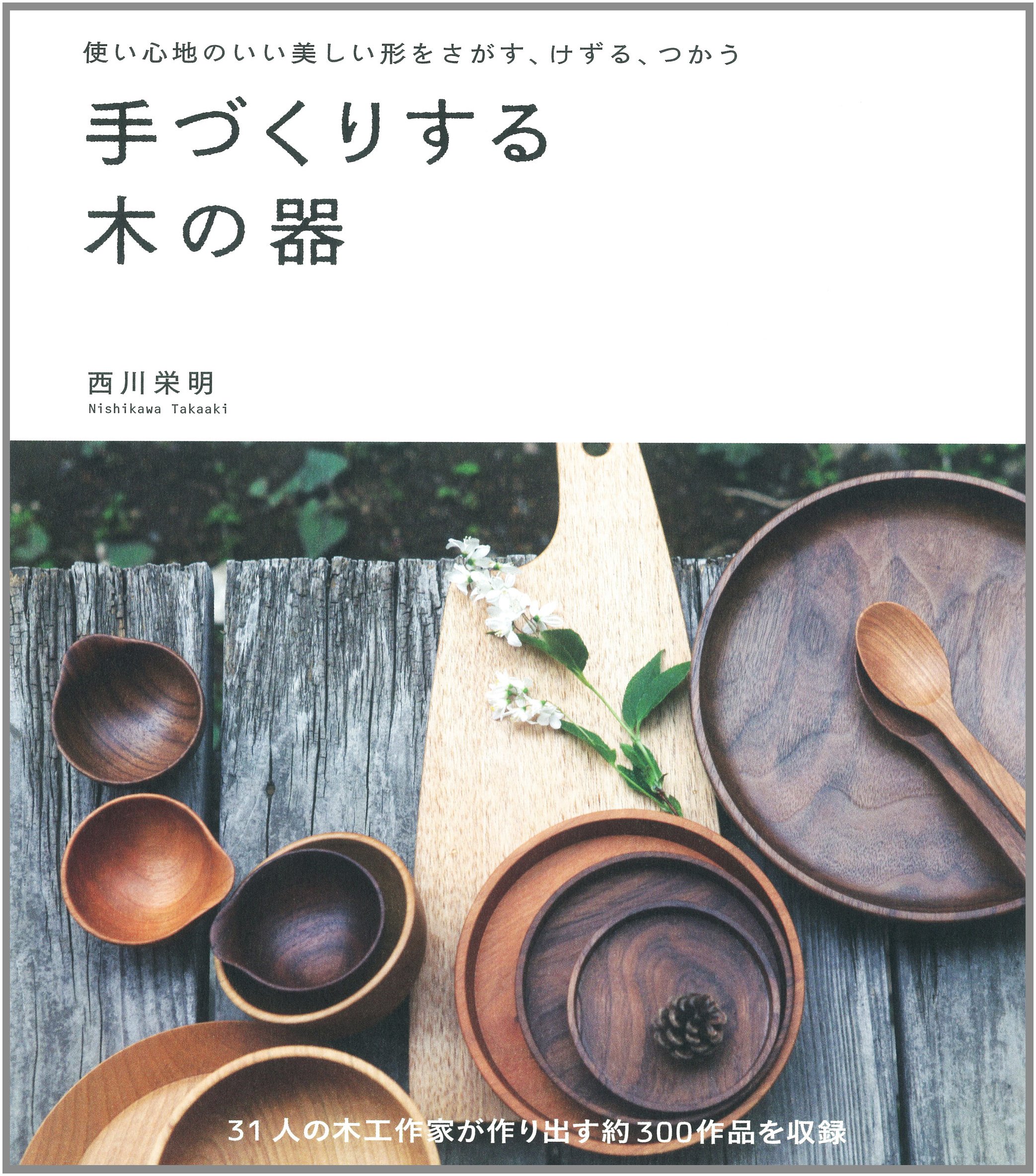 Sonobe 日本の木 Japan 天然木 木のうつわ 木の道具 木製食器 茶わん ブランド激安セール会場 Japan