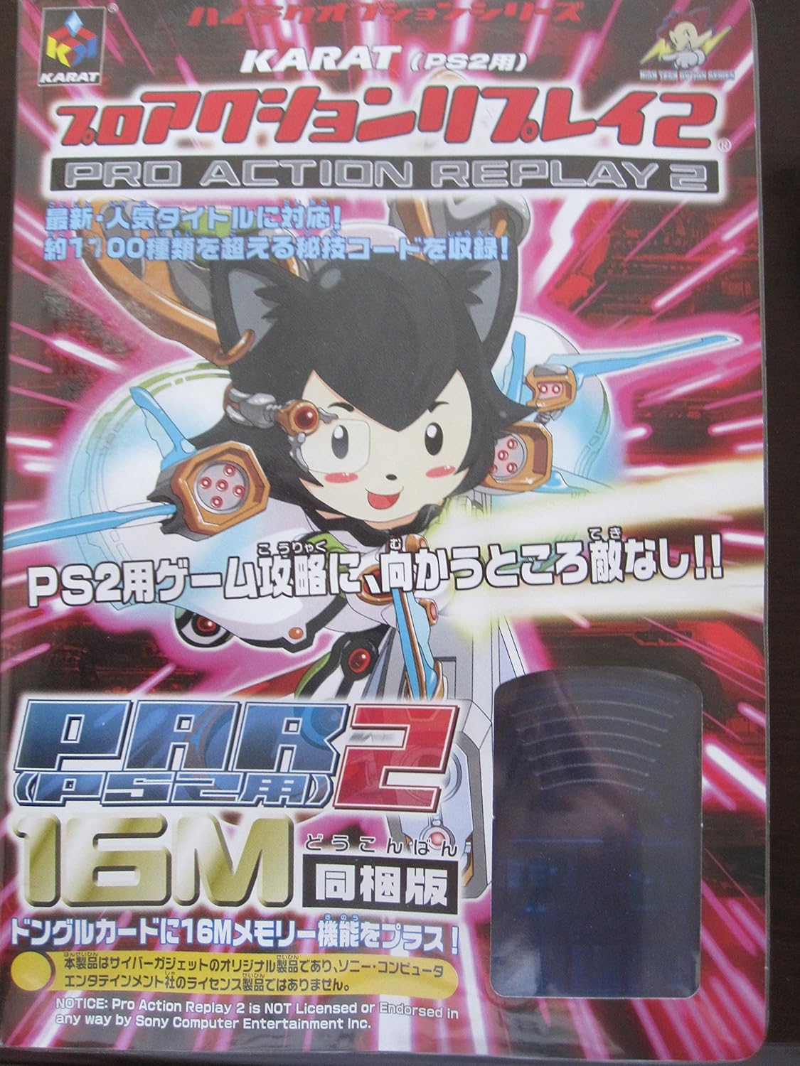 プロアクションリプレイ２ Ps2用 16ｍ同梱版 プレイステーション2 Amazon