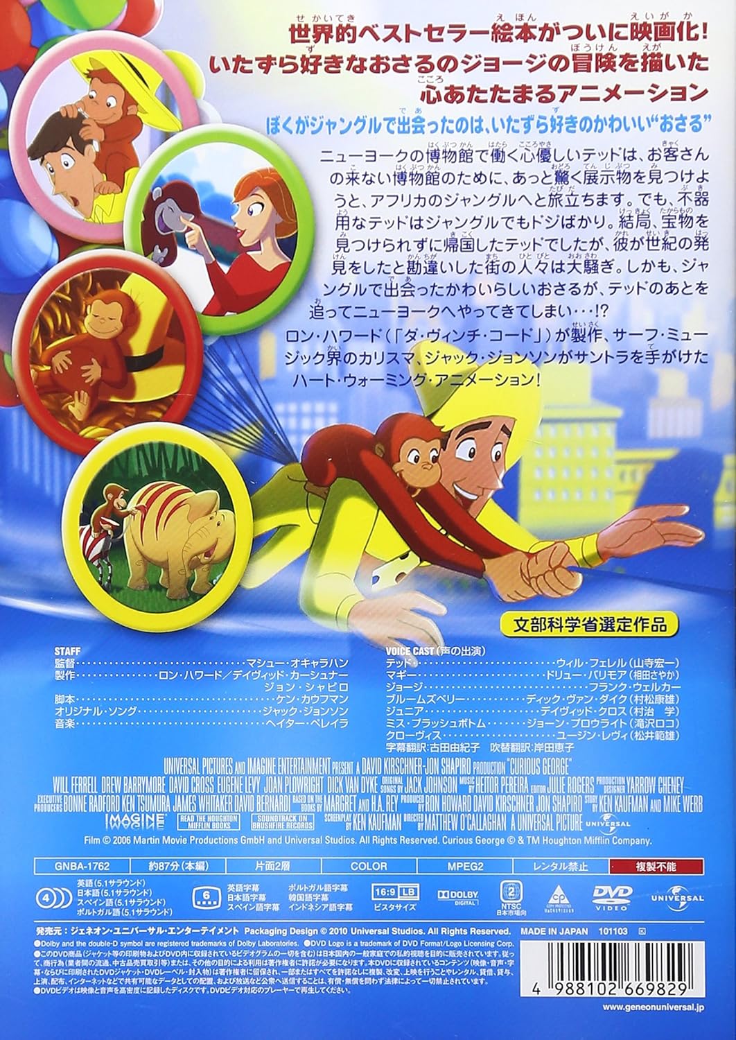 Amazon おさるのジョージ Dvd 映画