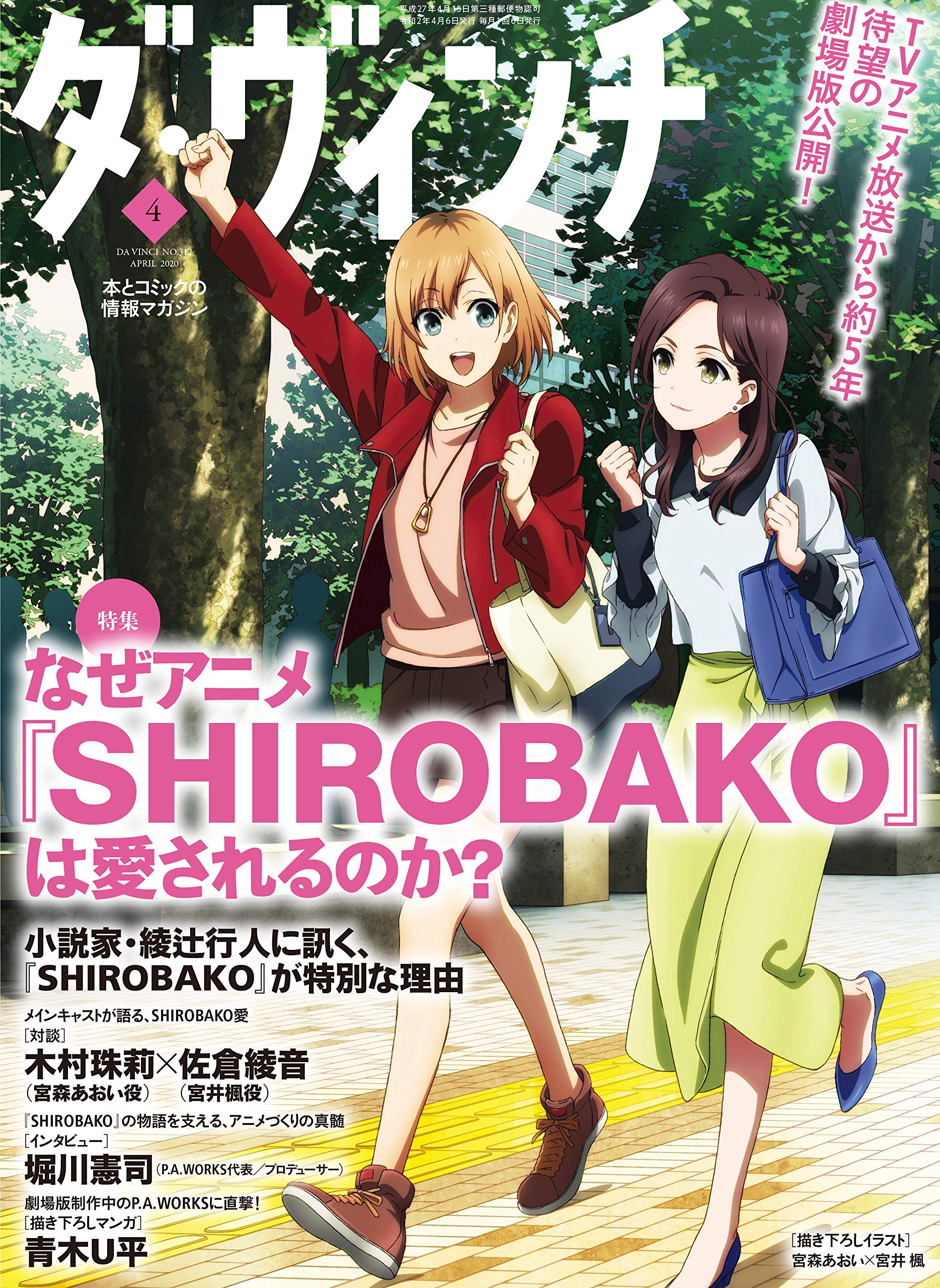 ダ ヴィンチ 年4月号 本 通販 Amazon