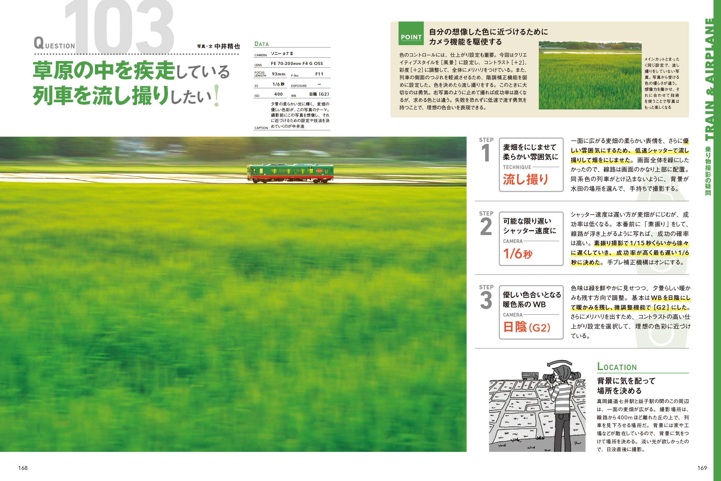 イラストでよくわかる カメラとレンズの疑問 108 中井精也 ハービー 山口 吉村和敏 五十嵐健太 ルークオザワ 鍵井靖章 常盤 響 丸田あつし 浅井美紀 黒澤英介 高橋真澄 田中達也 チャーリィ古庄 泉谷玄作 上原ゼンジ 本 通販 Amazon