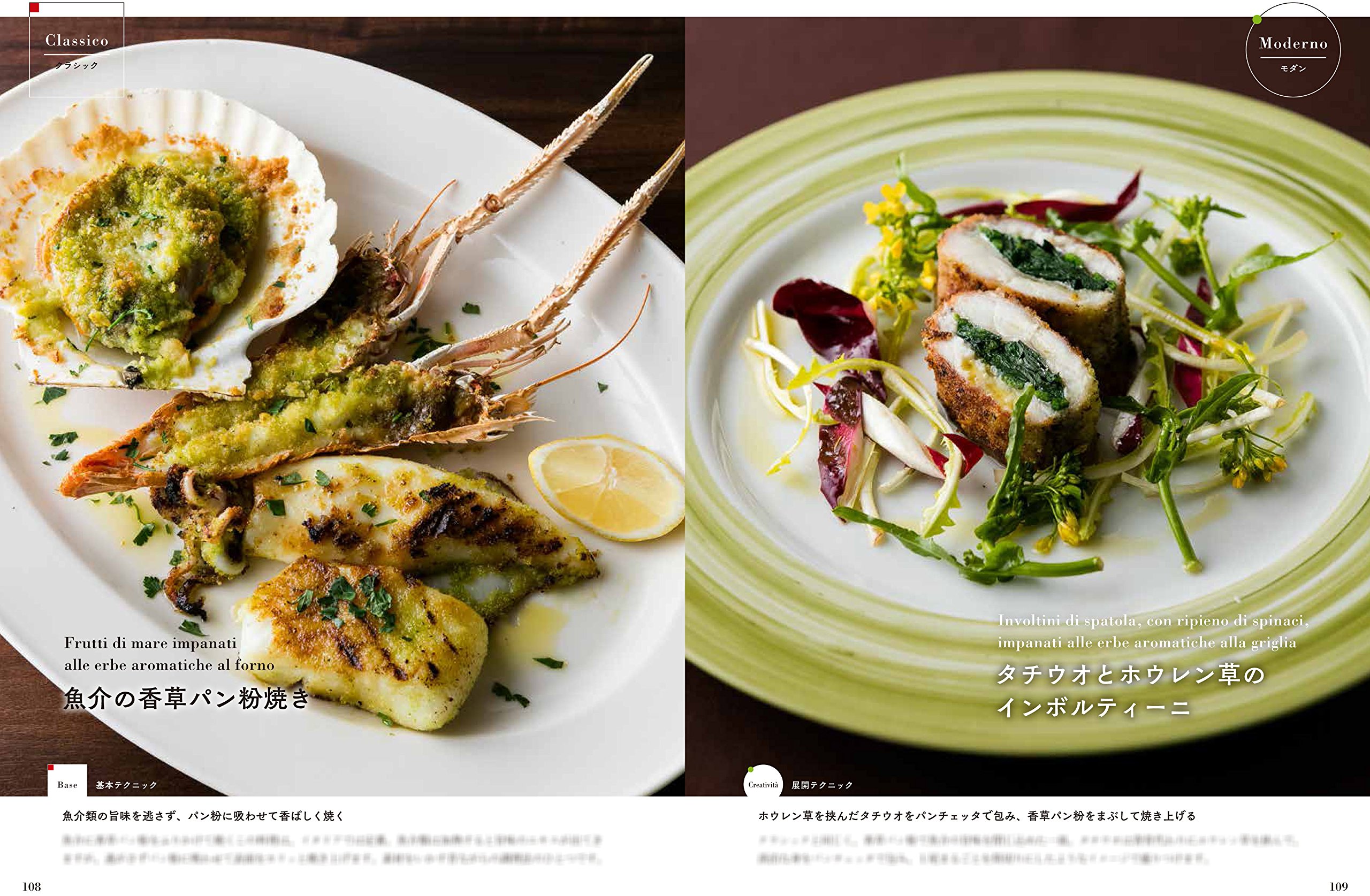 イタリア料理のあたらしい教科書 護 佐藤 本 通販 Amazon