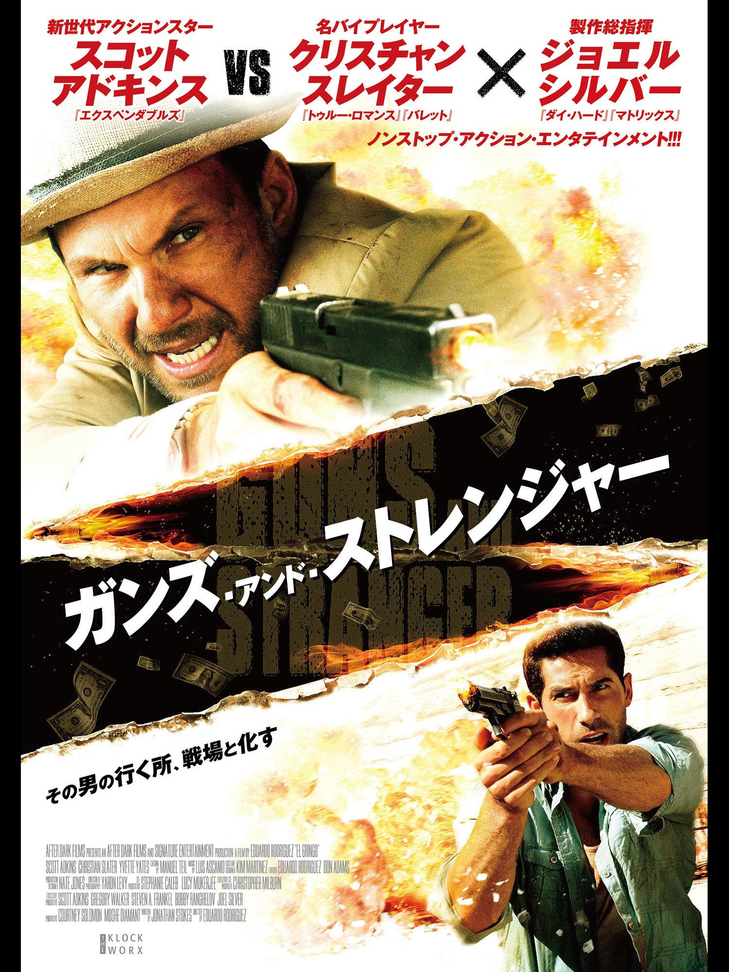 Amazon Co Jp ガンズ アンド ストレンジャー 字幕版 を観る Prime Video