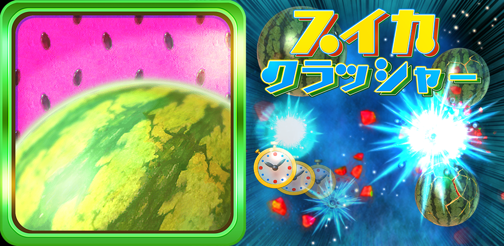 Watermelon Crusher Apps & Games