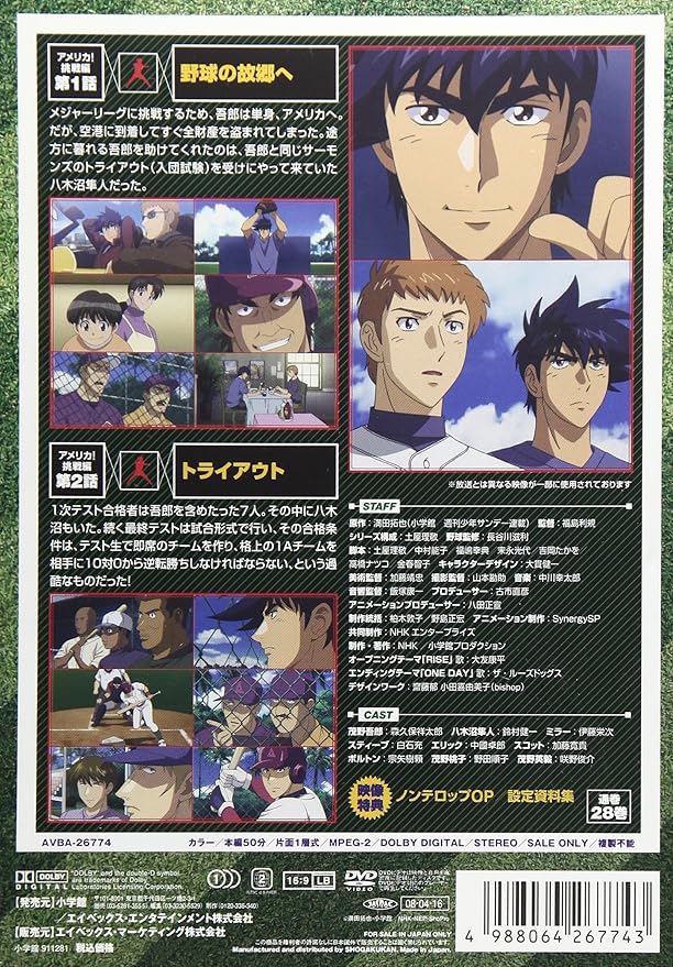 Amazon メジャー アメリカ 挑戦編 1st Inning Dvd アニメ