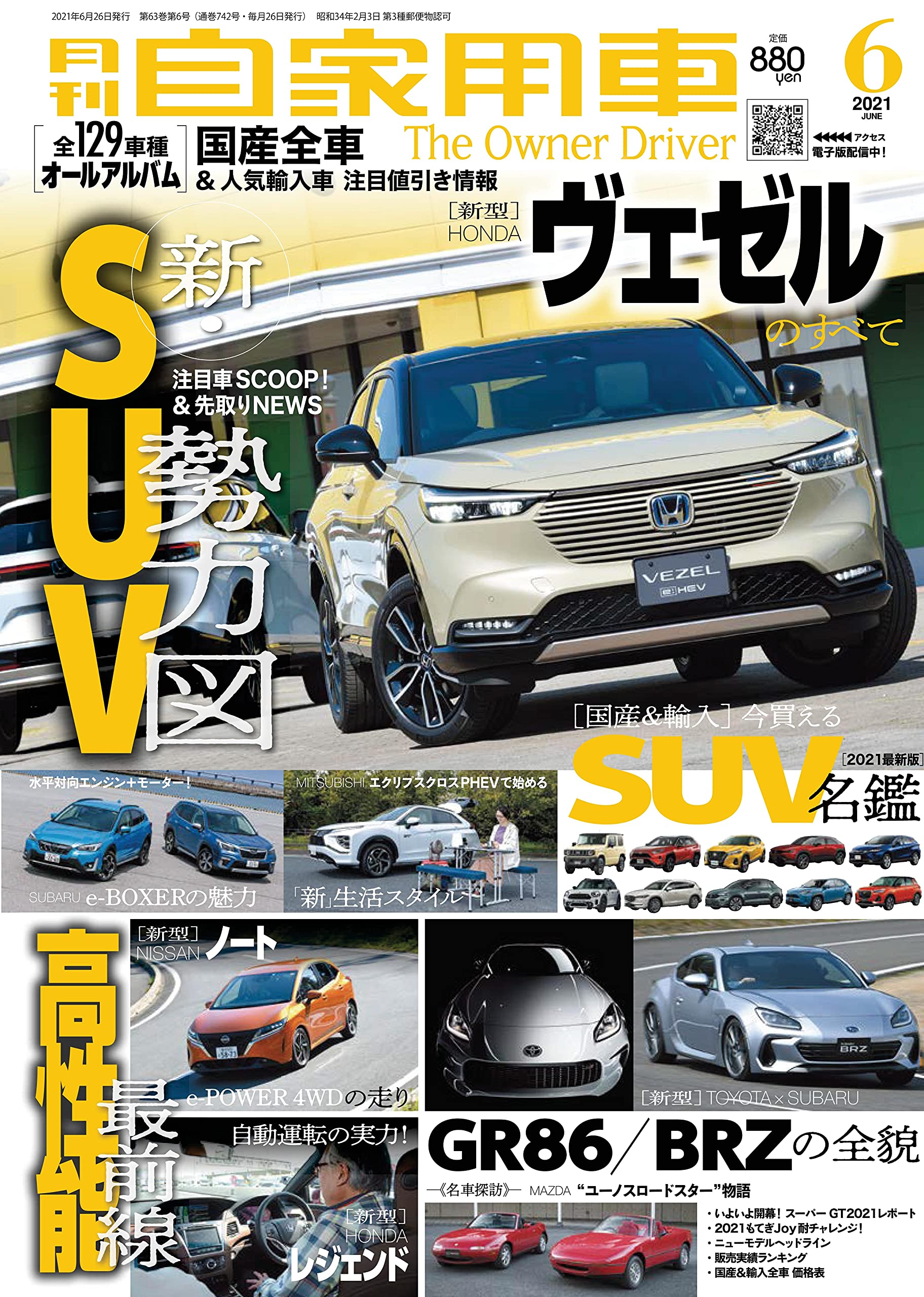 月刊自家用車 21年6月号 雑誌 Amazon Com Books