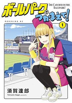 須賀達郎