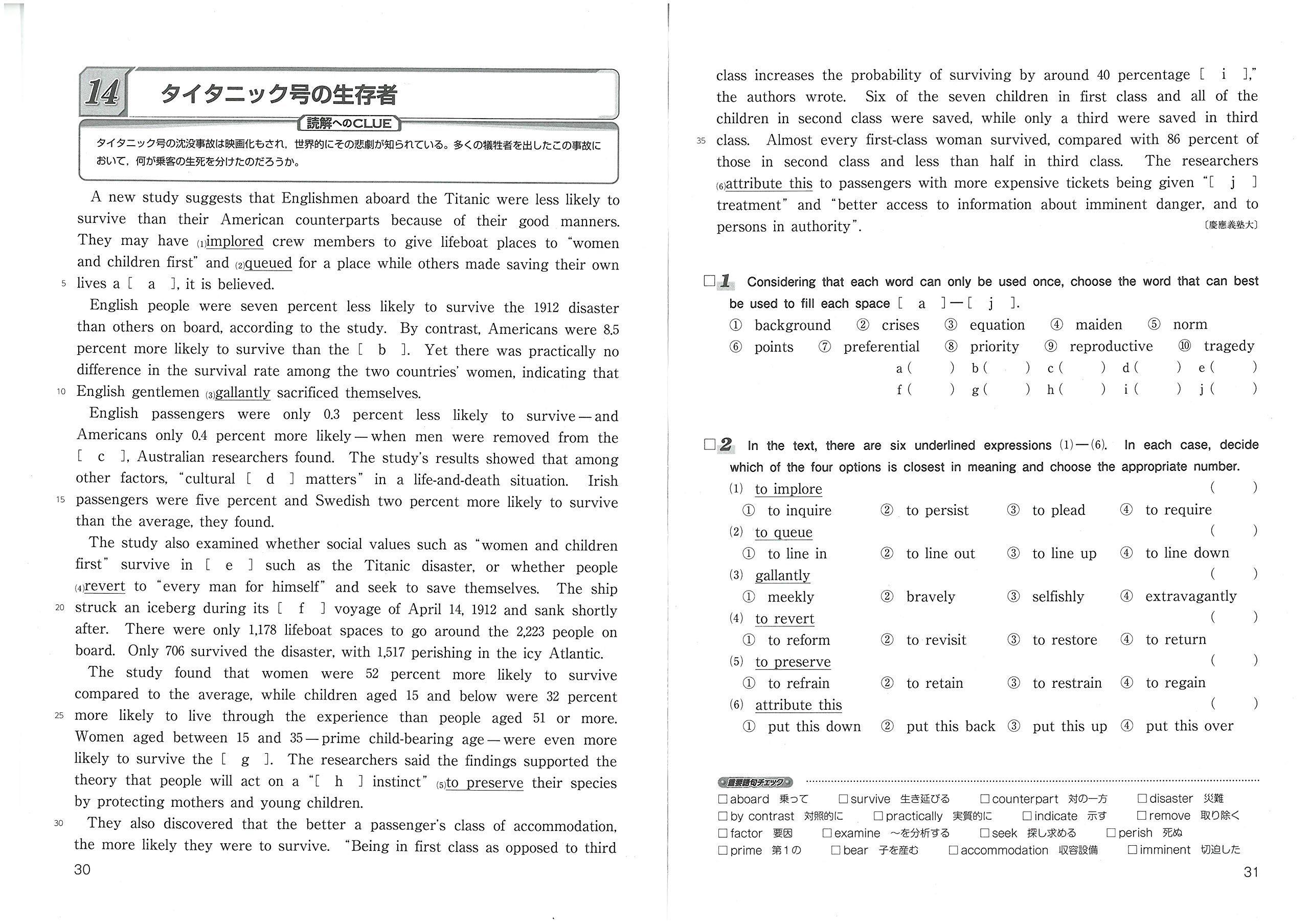 高校 トレーニングノートb 英語長文 実力をしっかり伸ばす 受験研究社 受験研究社 本 通販 Amazon