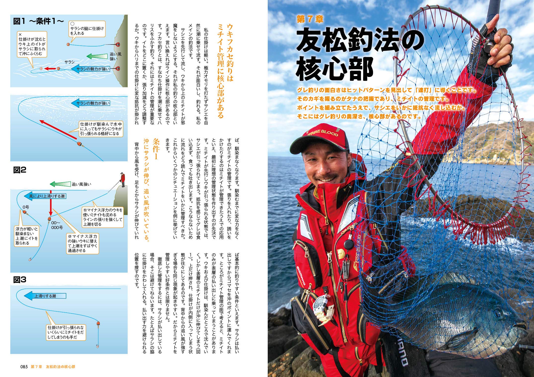 日本一グレを釣る男 友松 信彦 本 通販 Amazon 日本一グレを釣る男 友松 信彦 本 通販 Amazon