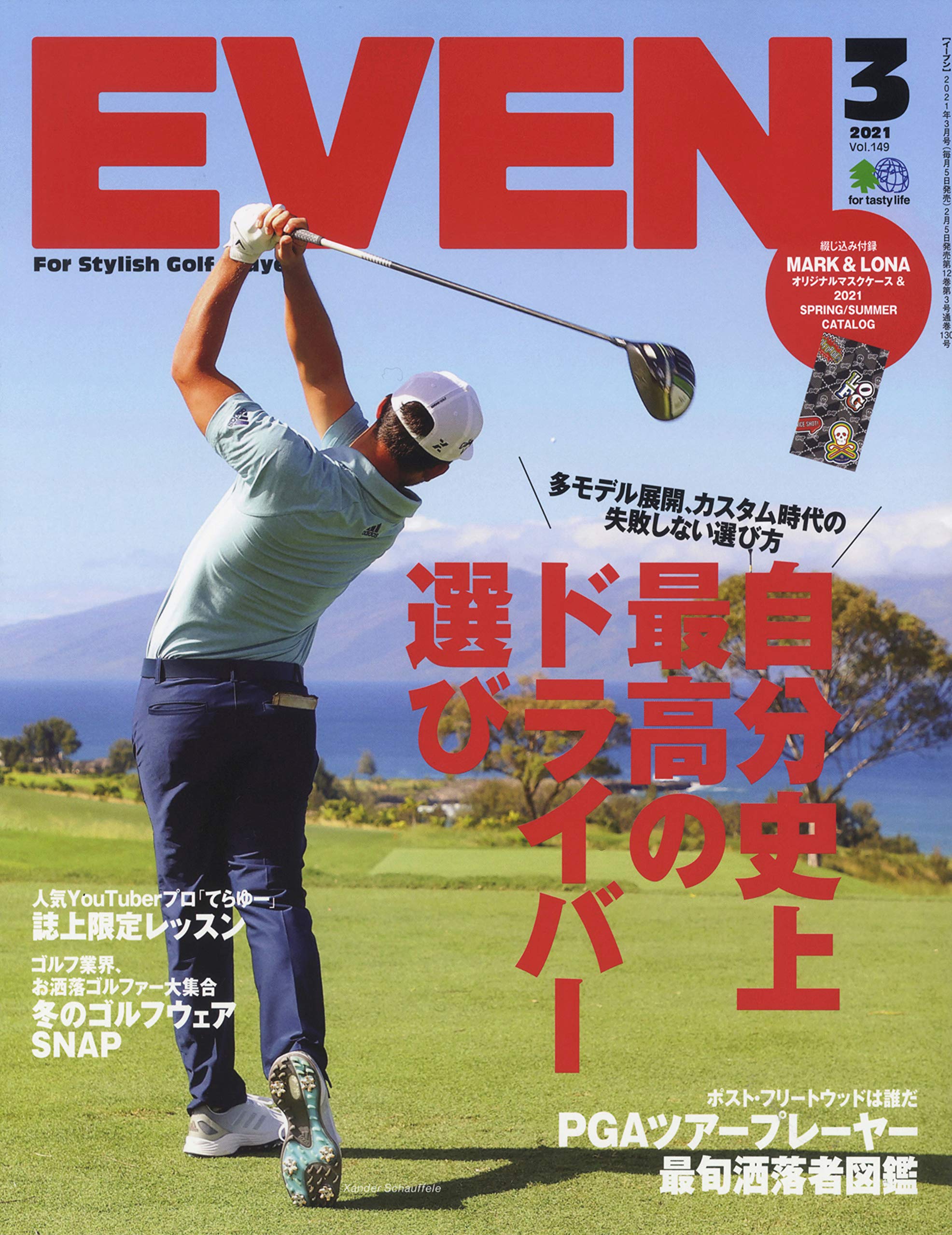 Amazon Fr Even 21年3月号 Livres