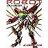 ロボットを描く基本　箱ロボからオリジナルロボまで
