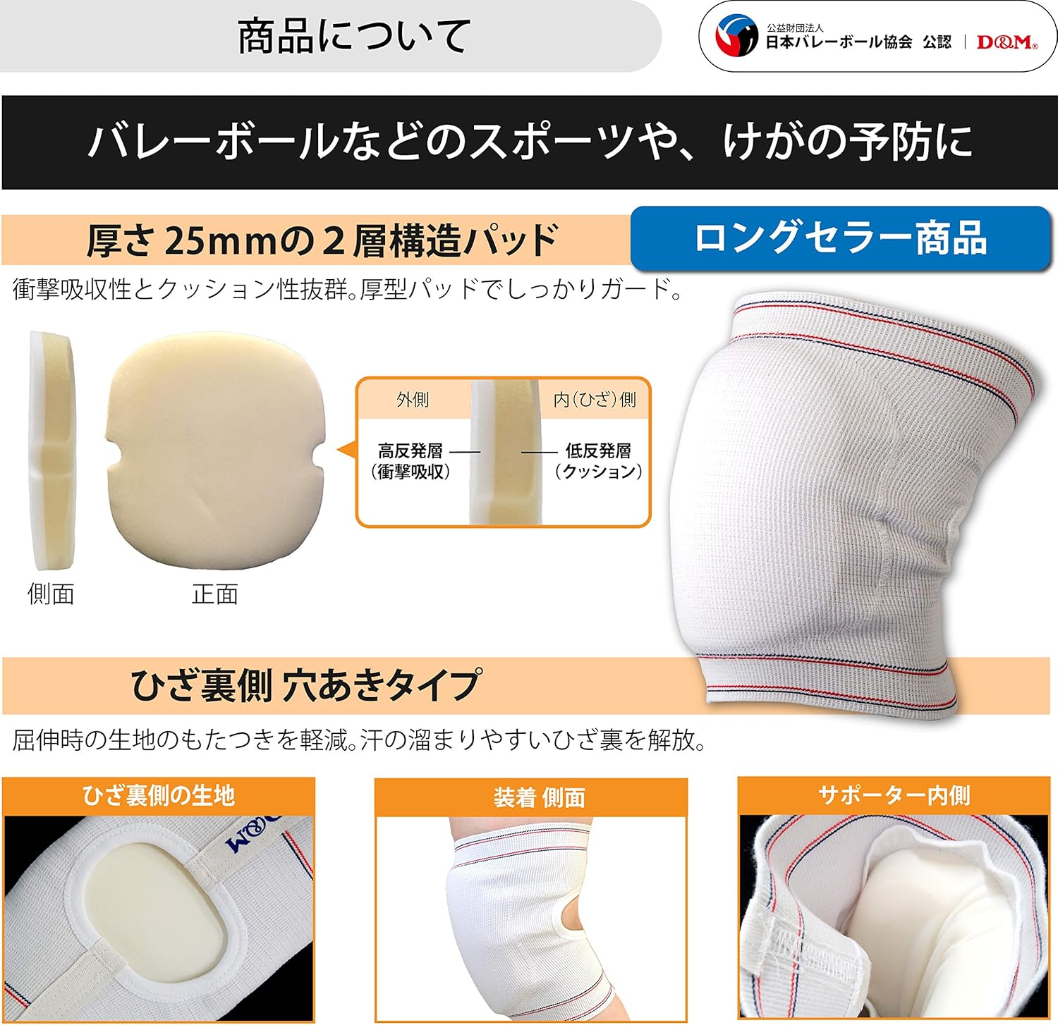 Amazon D M ディーアンドエム 膝 サポーター パッド付 厚さ25mm 後穴あきタイプ 98a D M ディーアンドエム サポーター