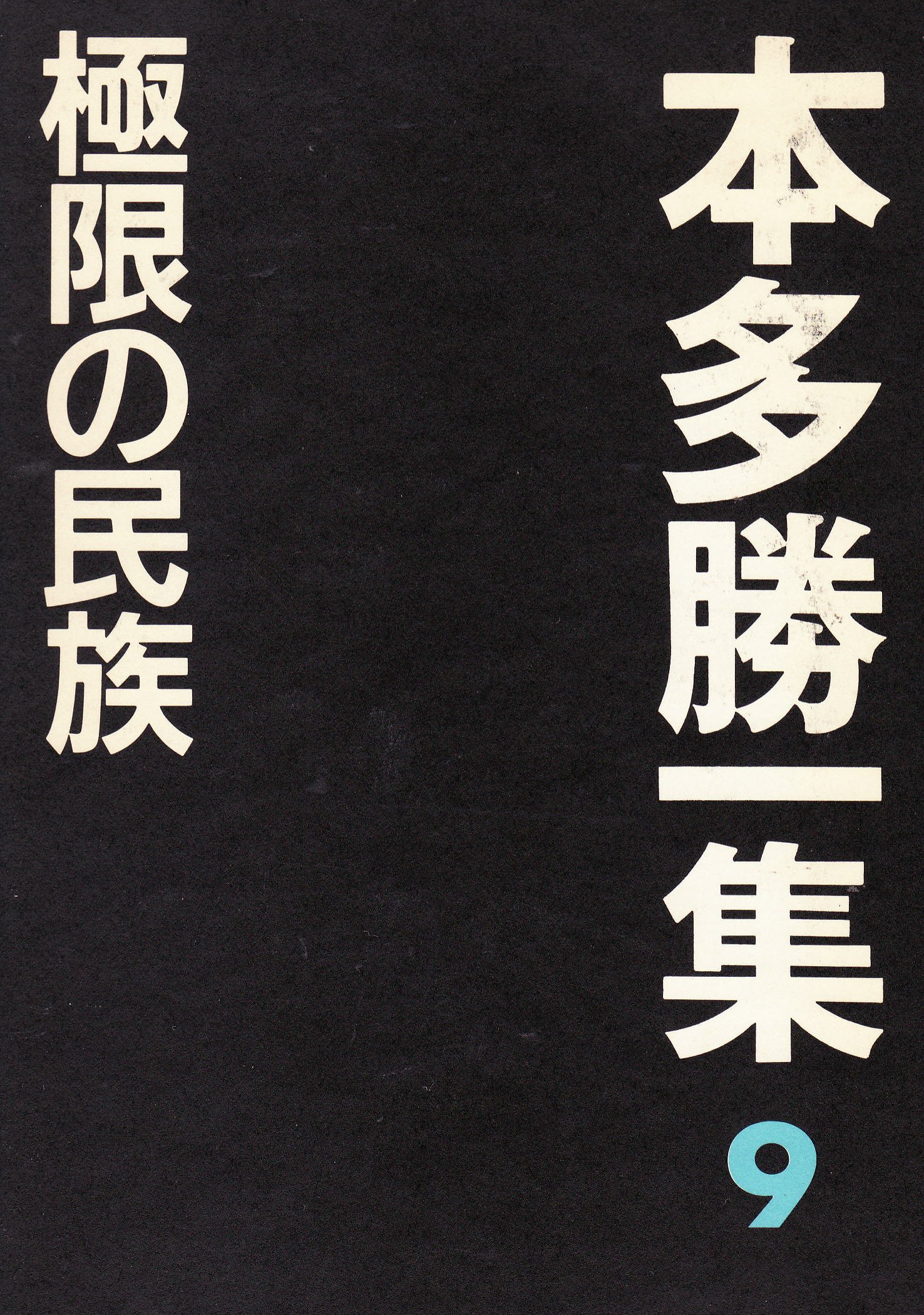 Ethnic Limit Shoichi Honda Collection 1994 Isbn Japanese Import Amazon Com Books Ethnic Limit Shoichi Honda Collection 1994 Isbn Japanese Import Amazon Com Books
