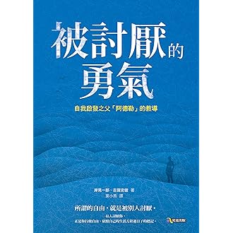Amazon 暢銷商品 最佳繁體中文電子書