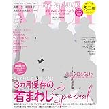 with(ウィズ) ミニサイズ版 2017年 09 月号 [雑誌]: with(ウィズ) 増刊