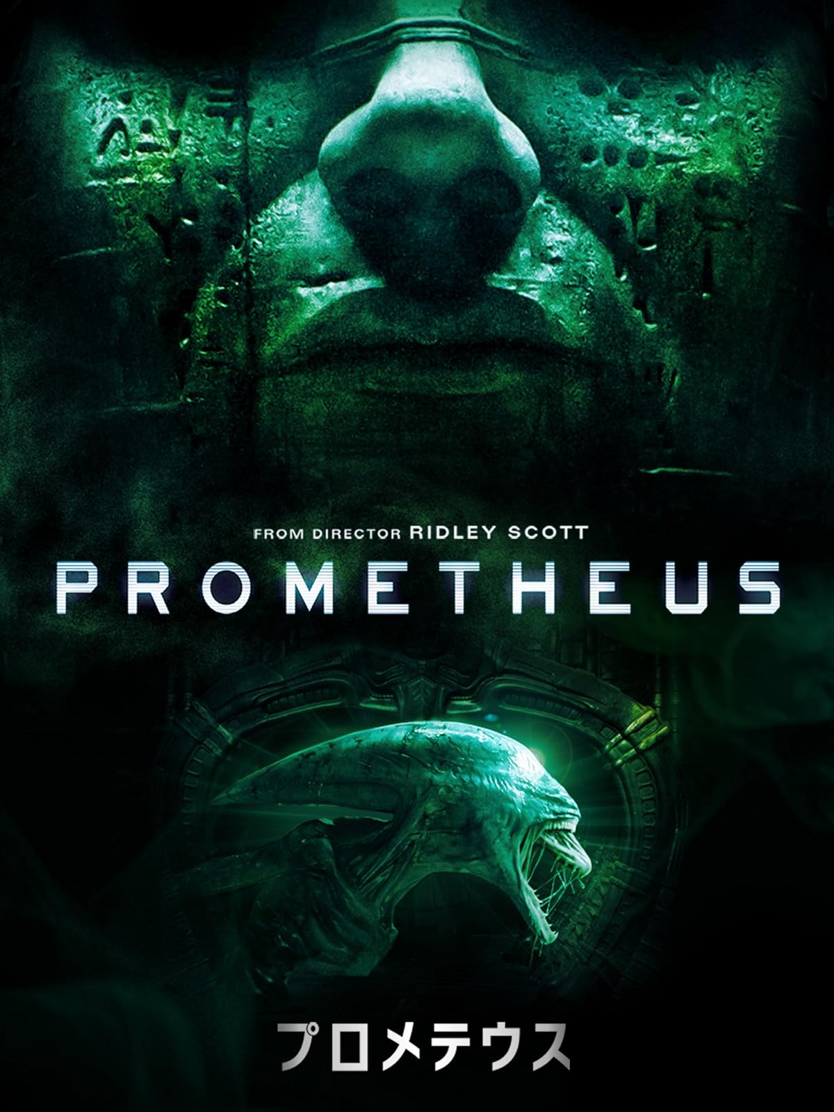 Amazon Co Jp Avp2エイリアンズvs プレデター 吹替版 を観る Prime Video