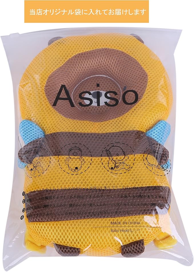 Amazon Asiso 赤ちゃん 頭保護 転倒防止 リュック ヘッドガード メッシュ 極厚クッション 出産祝い メッシュ ミツバチ 室内用ヘルメット ベビー マタニティ 通販