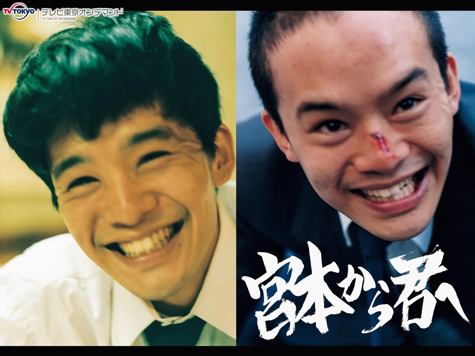 Amazon Co Jp 鈴木先生を観る Prime Video