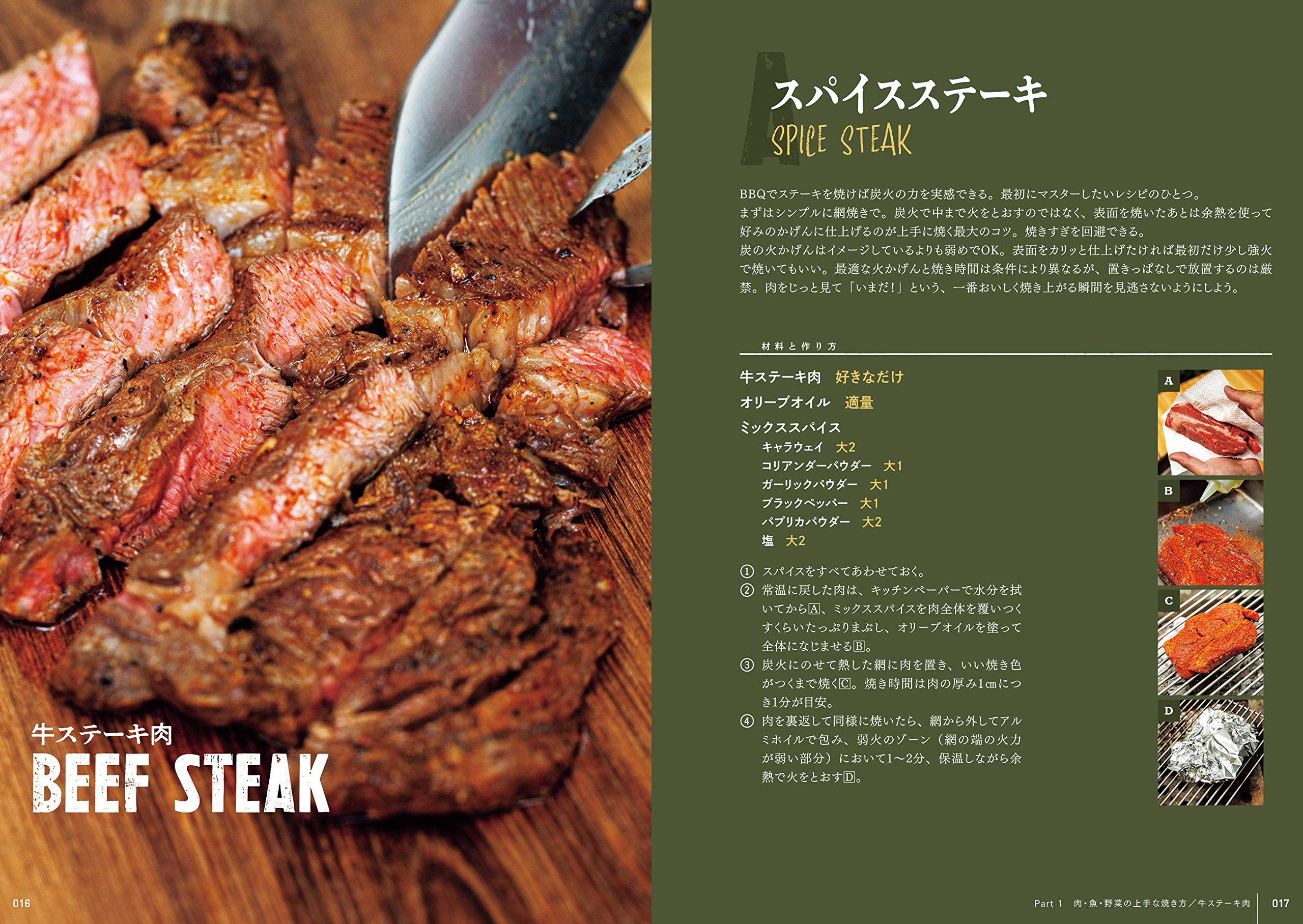 The男前bbqレシピ77 岡野 永佑 本 通販 Amazon