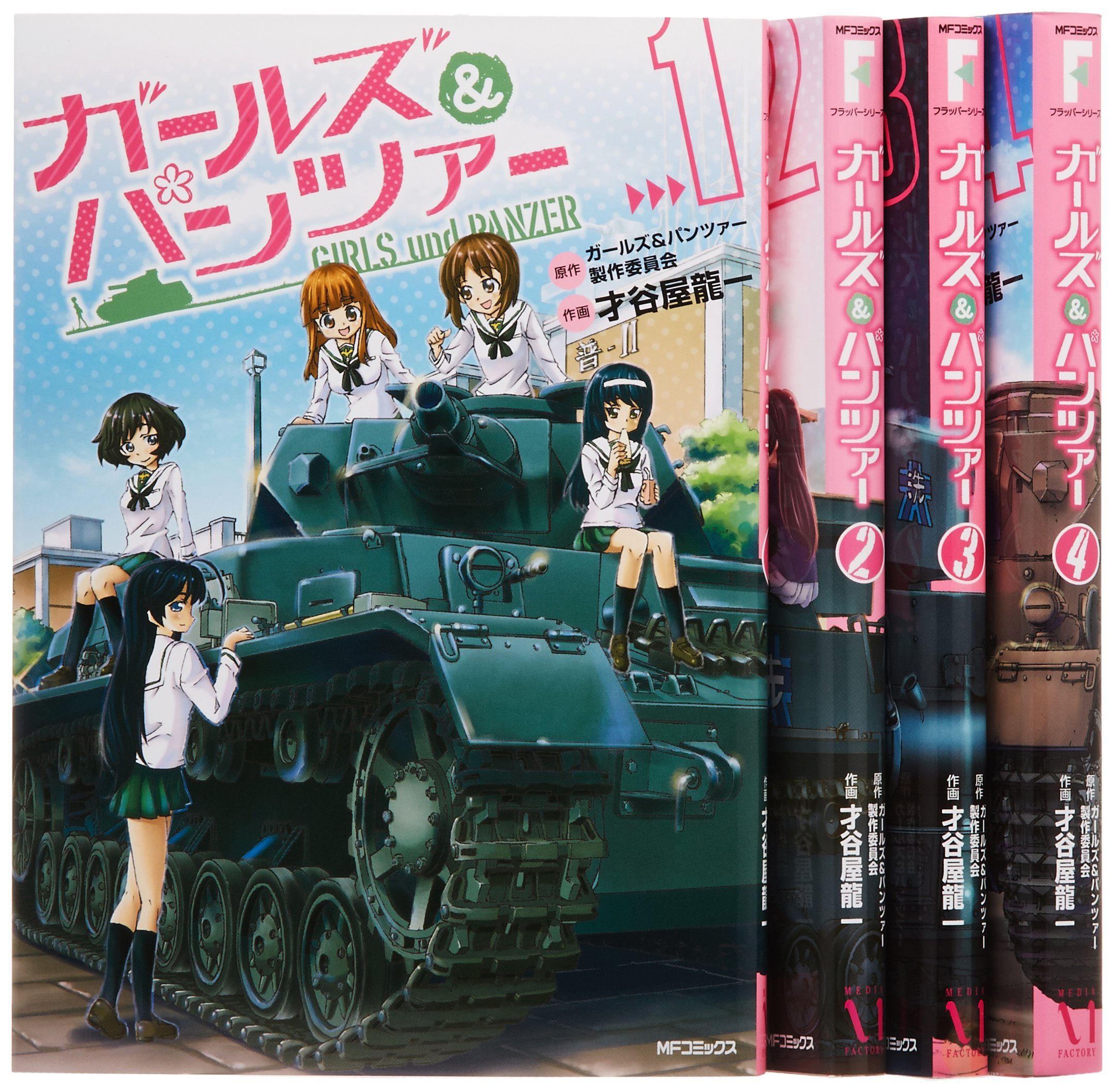 Girls Und Panzer All 4 Volume Set Mf Comics Flapper Series Japanese Edition Ryuichi Saitaniya Amazon Com Books