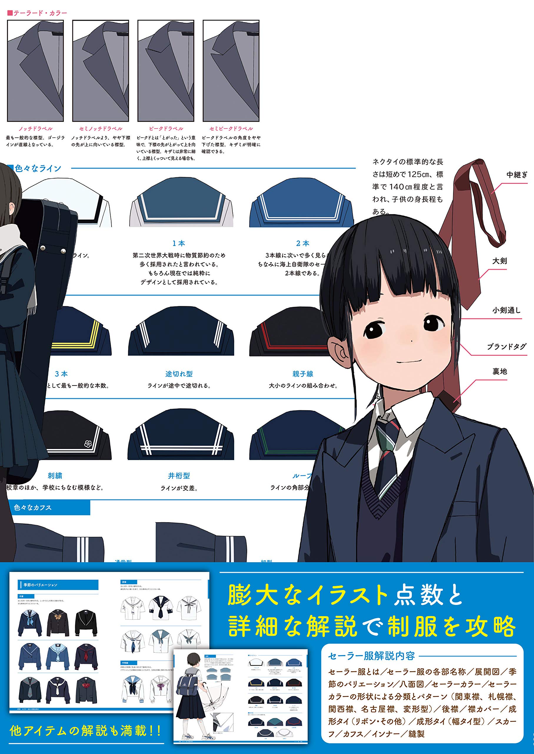 女子中 高生の制服攻略本 クマノイ 本 通販 Amazon