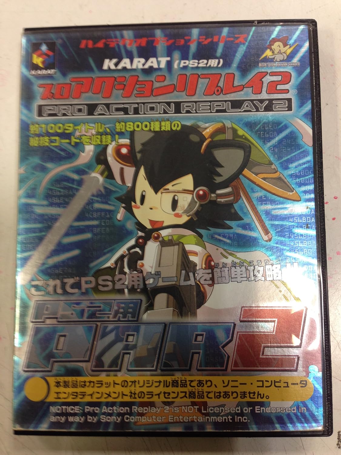 Amazon プロアクションリプレイ2 ゲーム