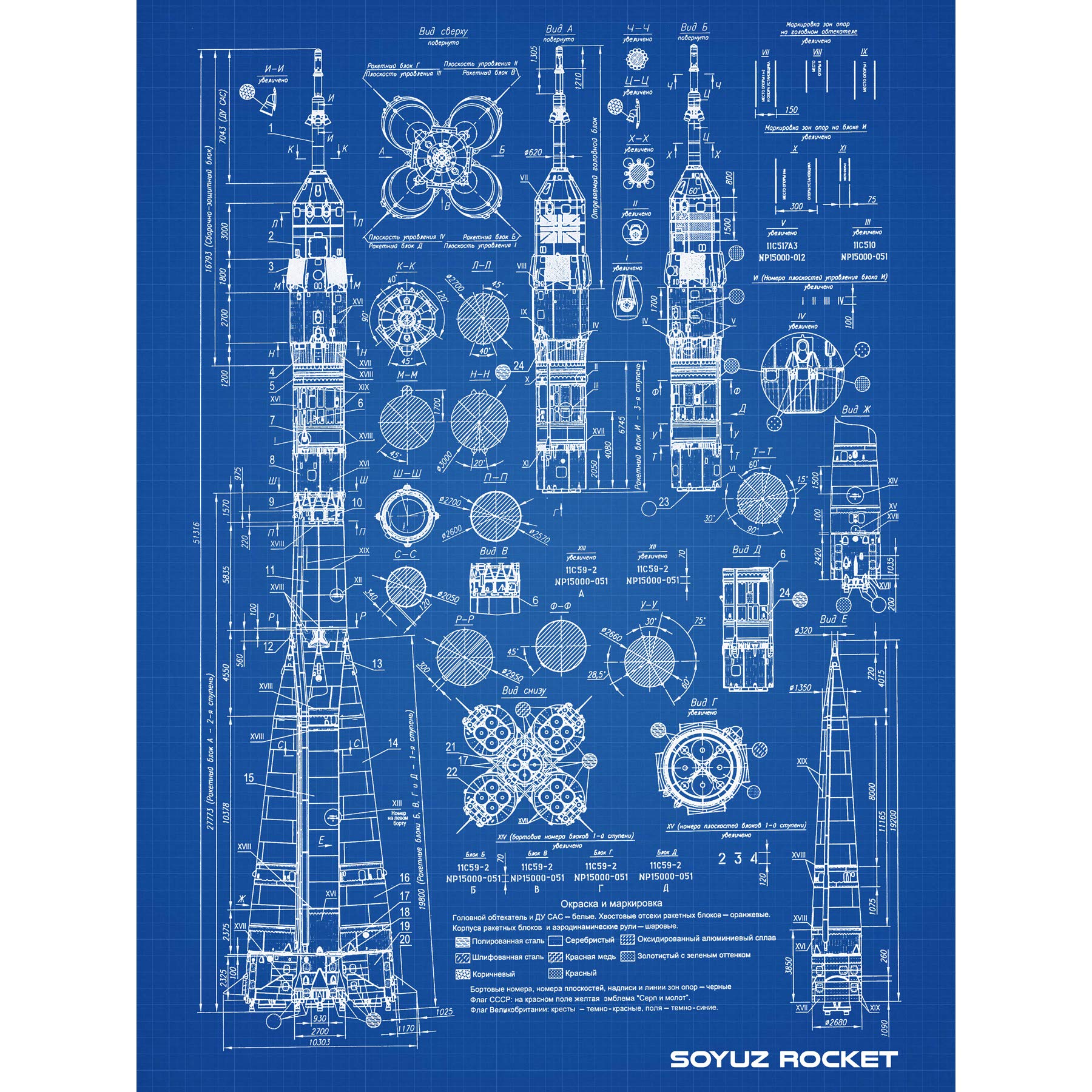 Artery8 Soyuz Rocket USSR Soviet Space Blueprint Plan Large Wall Art Poster Print Thick Paper 18X24 Inch