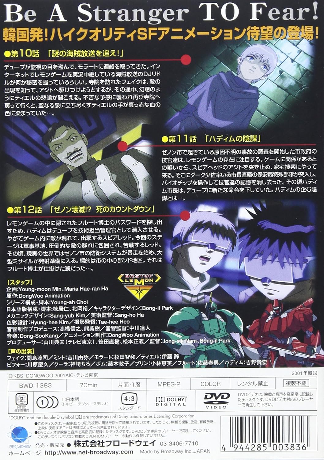 Amazon Com 幻影闘士バストフレモン 4 Dvd Movies Tv