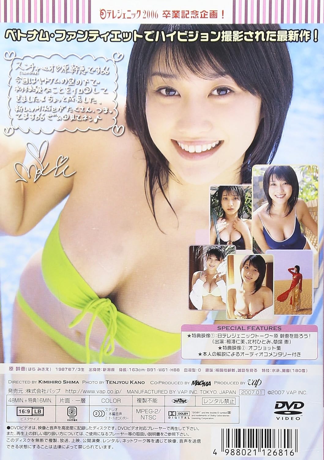 Amazon Com 日テレジェニック06 Memoires 原幹恵 Dvd Movies Tv