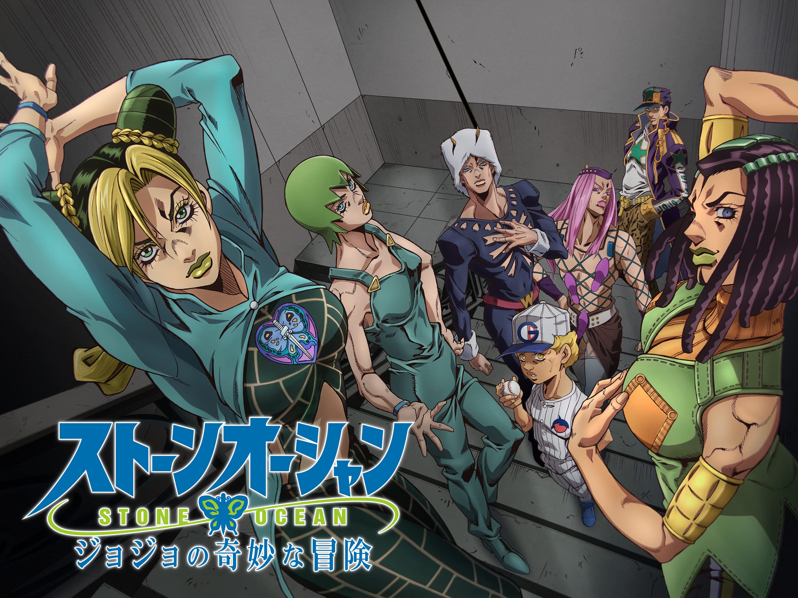 Amazon Co Jp ジョジョの奇妙な冒険 ストーンオーシャンを観る Prime Video