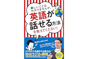 �y�������ȤϤ狼��ޤ��󤬡�Ӣ�Z��Ԓ���뷽����̤��Ƥ������������o�Ϥ�ԇ���桿 (Japanese Edition)