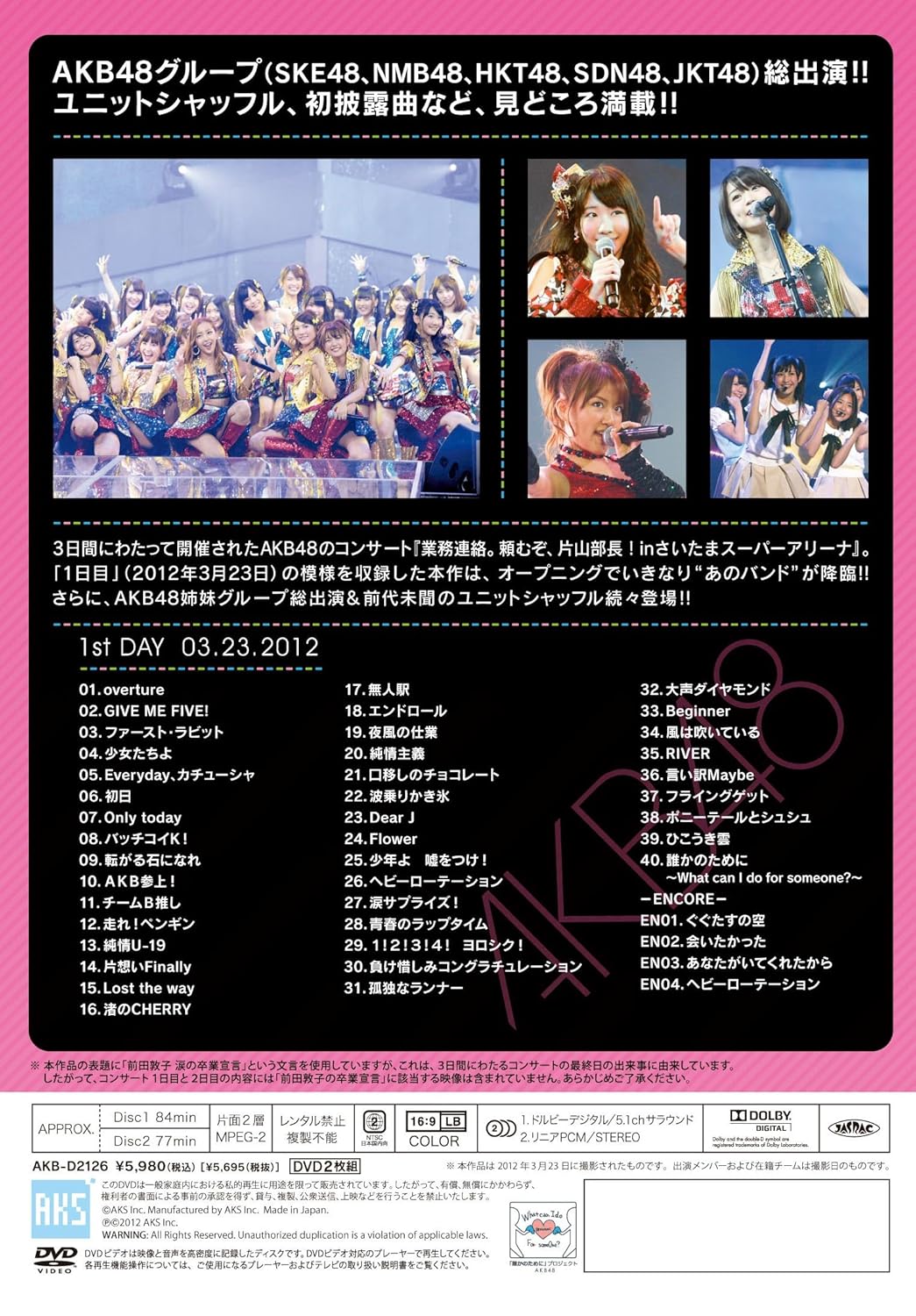 Amazon Com Akb48 Maeda Atsuko Namida No Sotsugyo Sengen In Saitama Super Arena Gyomu Renraku Tanomuzo Katayama Bucho 12 3 23 First Day Japan Dvd Akb D2126 Movies Tv Amazon Com Akb48 Maeda Atsuko Namida No Sotsugyo Sengen In Saitama Super Arena Gyomu Renraku Tanomuzo Katayama Bucho 12 3 23 First Day Japan Dvd Akb D2126 Movies Tv