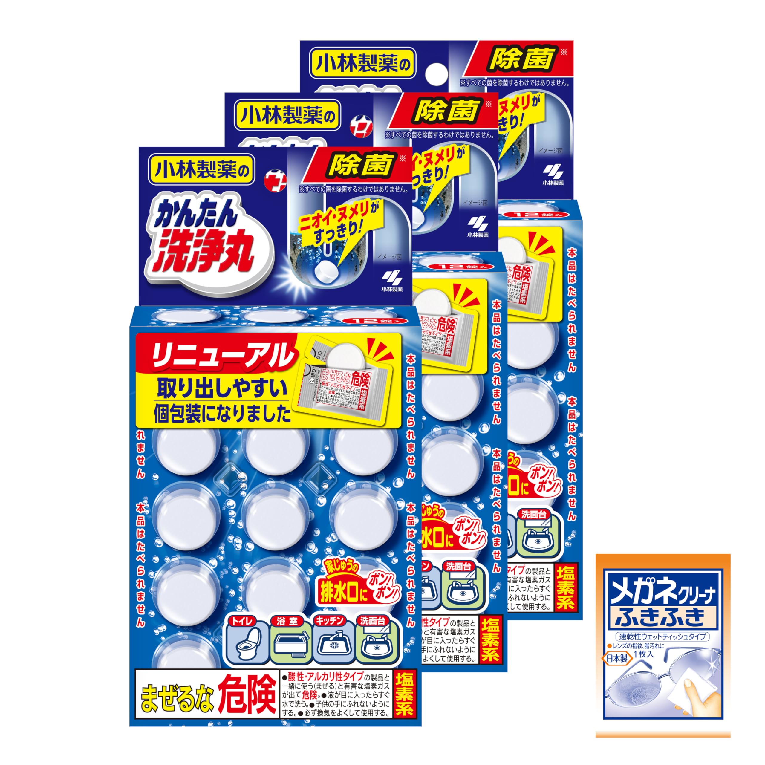 かんたん洗浄丸 【まとめ買い】 小林製薬の 12錠×3個 【排水口 洗浄】 ニオイ ぬめり取り パイプ洗浄剤 パイプクリーナー シンク・洗面台・お風呂の排水口洗浄に メガネクリーナおまけ付 小林製薬 【Amazon.co.jp限定】商品画像
