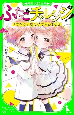 七都にい