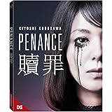 Penance [Blu-ray]