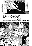 COMIC AUN(アウン) 2019年 03 月号 [雑誌]