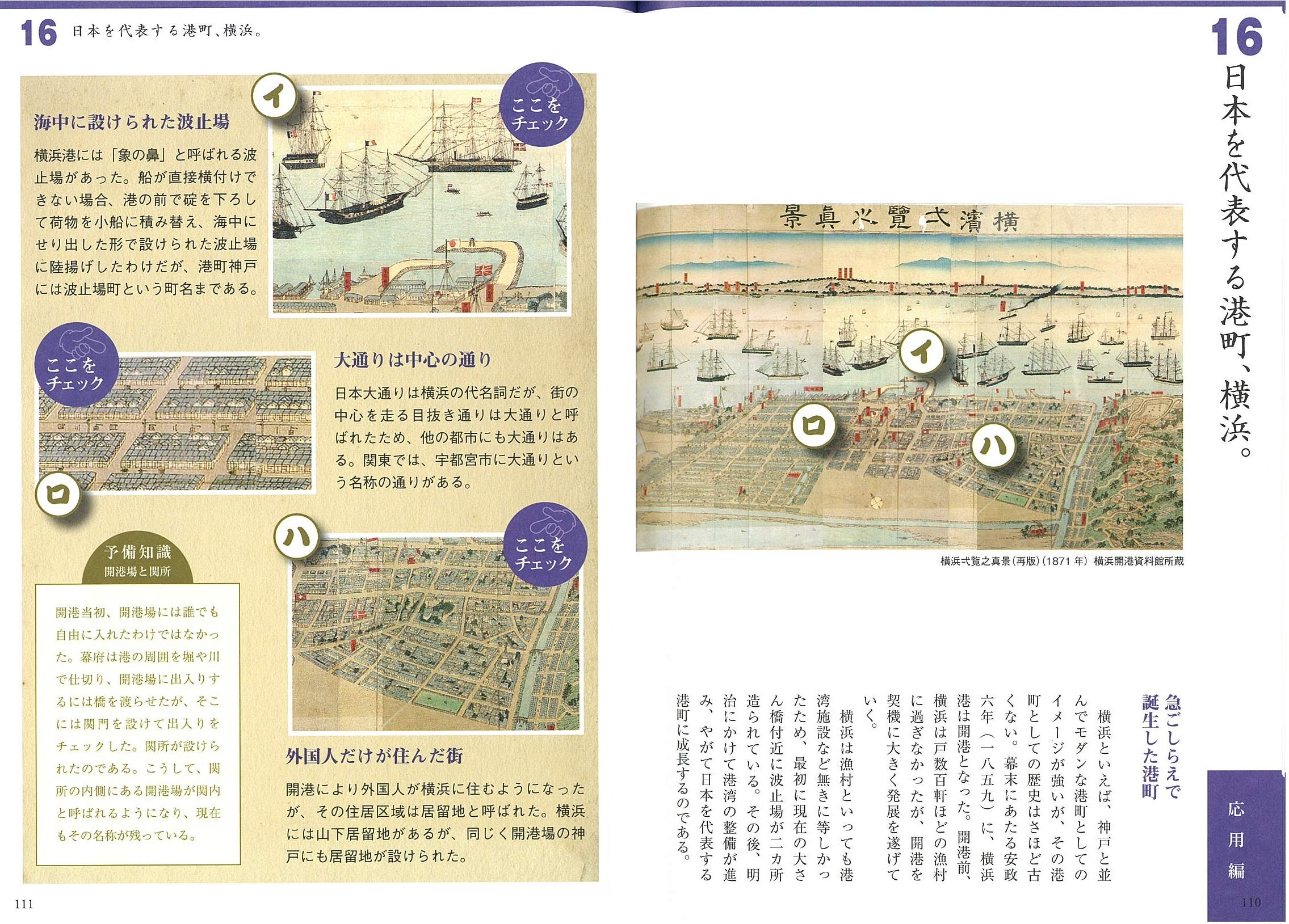 古地図のひみつ 読みかた 楽しみかたがわかる本 今昔歴史歩き超入門 安藤 優一郎 本 通販 Amazon