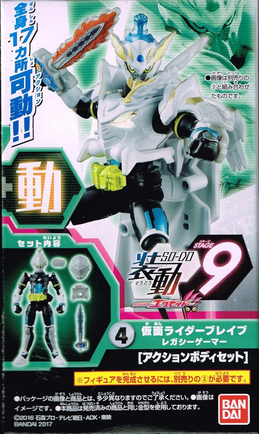 ムテキゲーマー ブレイブ ポッピー ゲンム0 X 0 B073lz6jbs 全9種セット エグゼイド 仮面ライダーエグゼイド 装動 Stage9 食玩 楽ギフ のし宛書 Baudouin Ma