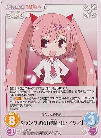 【クリックで詳細表示】Chaos TCG /緋弾のアリアAA/PRカード【HA-PR001】『Sランク武偵「神崎・H・アリア」