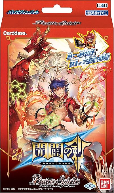 Amazon バトルスピリッツ バトスピダッシュデッキ 開闢の剣 Sd48 トレカ 通販