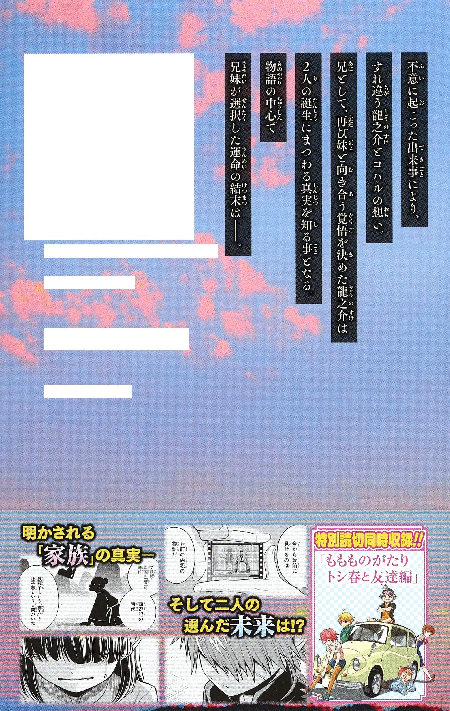 最後の西遊記 3 ジャンプコミックス 野々上 大二郎 本 通販 Amazon