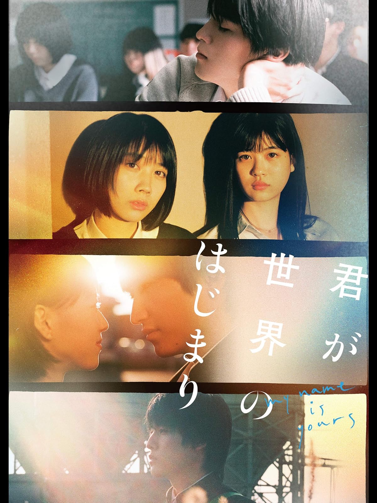 Amazon Co Jp 泣く子はいねぇがを観る Prime Video