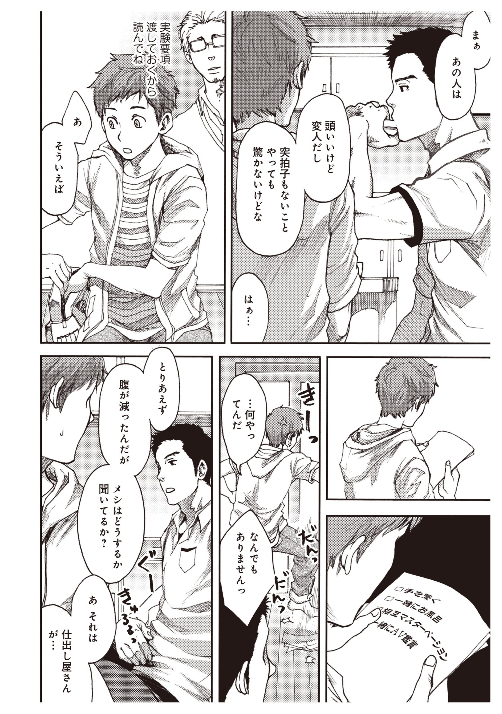 7日間 ノンケはゲイに目覚めるか Glanz Bl Comics つくも号 発行彗星社 発売星雲社 本 通販 Amazon