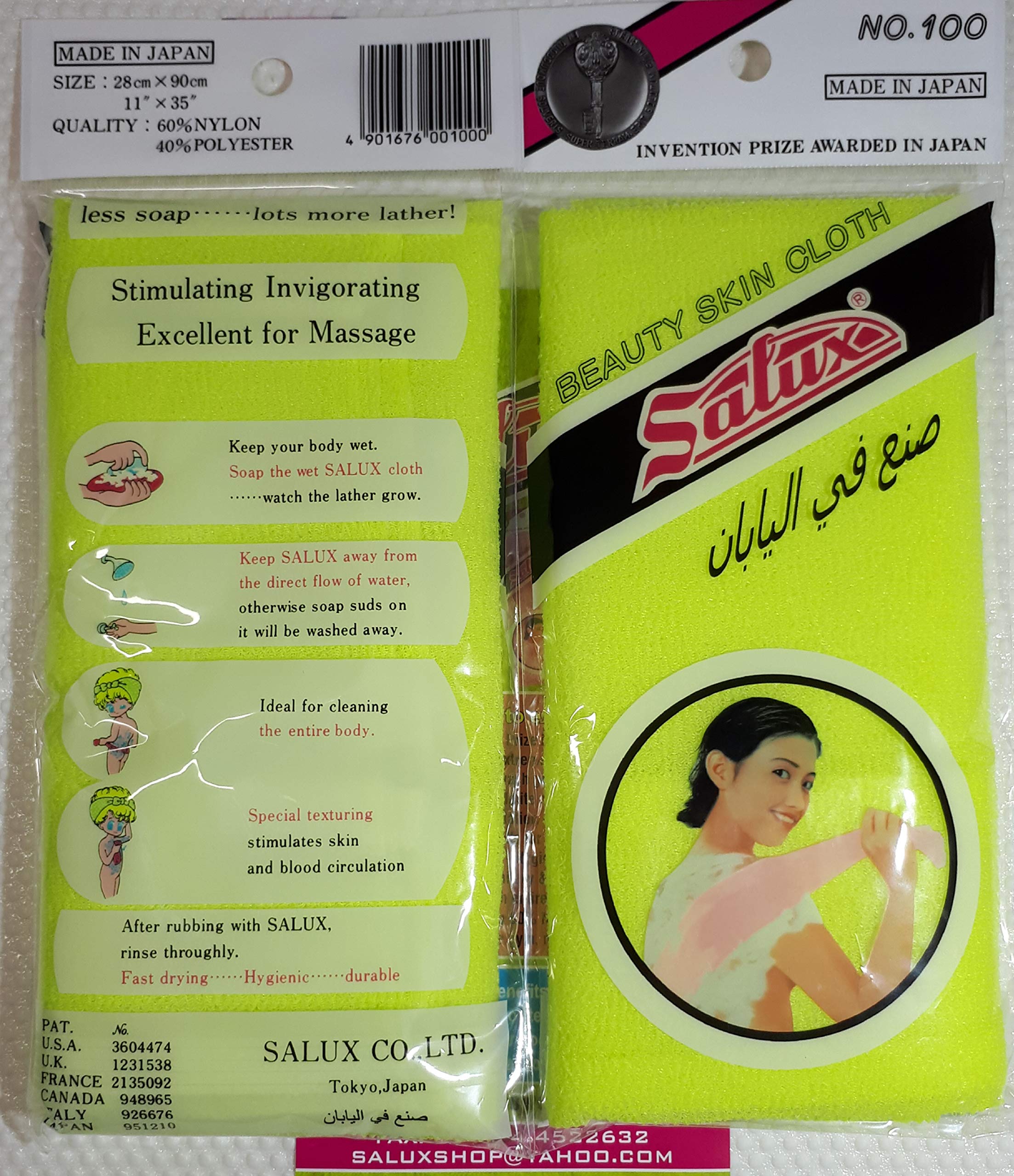 SALUX Nylon Japanese Beauty Skin Bath Wash cloth Towel Yellow by SALUX
