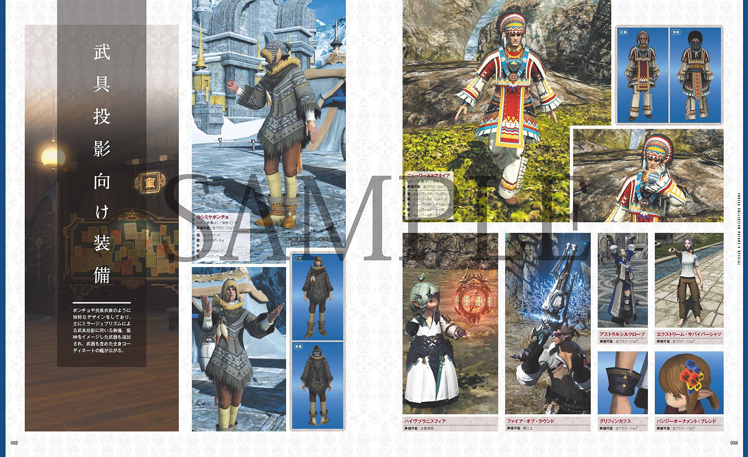 ファイナルファンタジーxivマガジン 16年秋号 Se Mook Square Enix Amazon Com Books