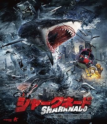 Amazon シャークネード Blu Ray 映画 Amazon シャークネード Blu Ray 映画
